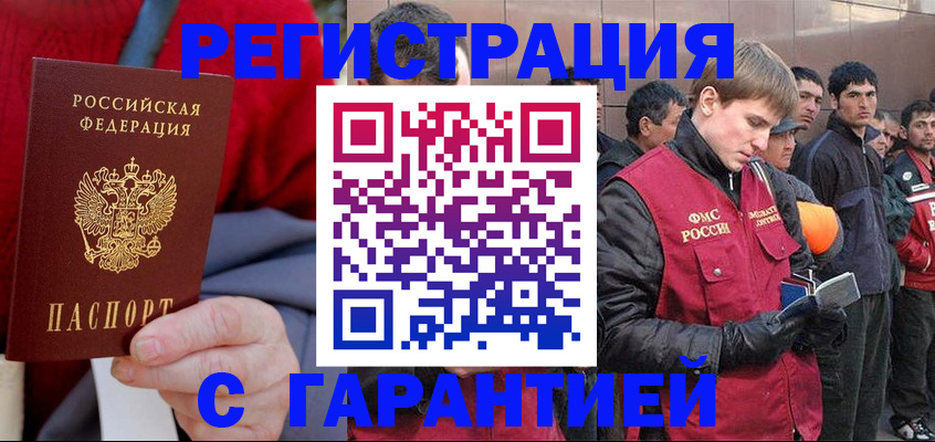 временная регистрация госуслуги в Белой Холунице