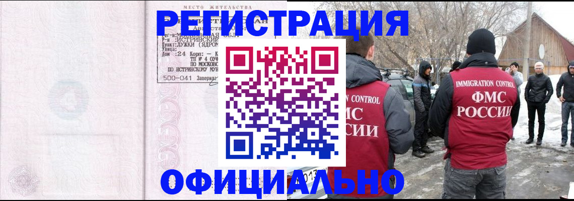 временная регистрация адрес в Белой Холунице