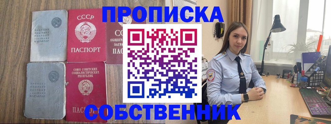 временная регистрация поиск в Белой Холунице